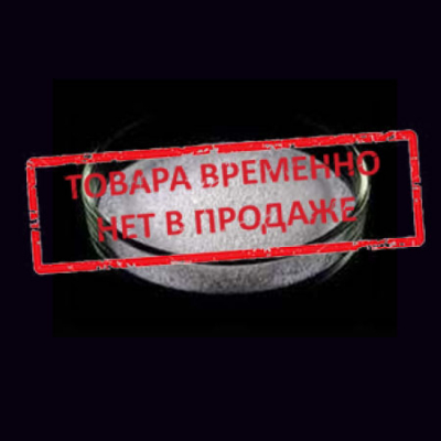 Серебро Азотнокислое ХЧ