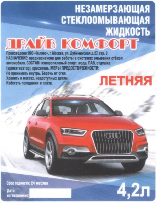 Жидкость стеклоомывающая летняя "Драйв Комфорт"